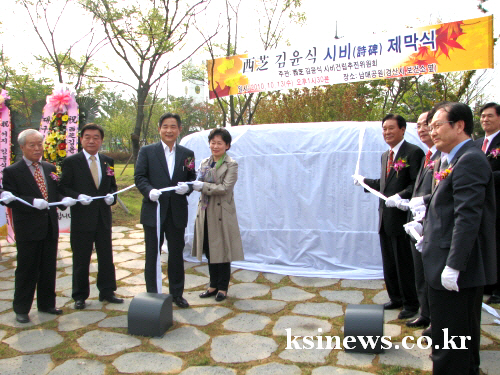 저항시인 ‘김윤식’ 시비, 고향에 세워져 남매공원 일원..
