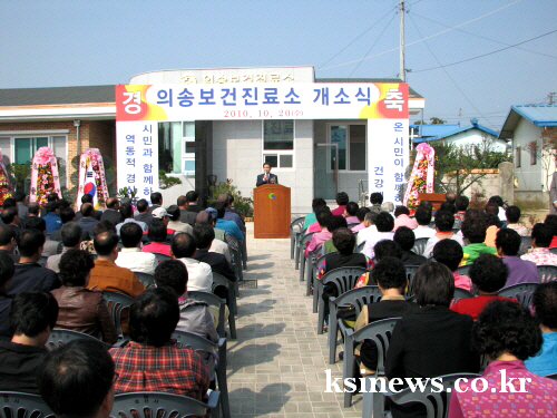 압량 의송보건진료소 20일 개소! 순수 시비 3억3천만..