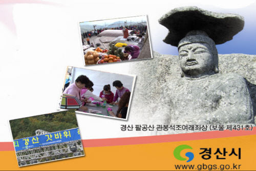 [KSI 기획영상]제10회 경산 갓바위 축제 개막!