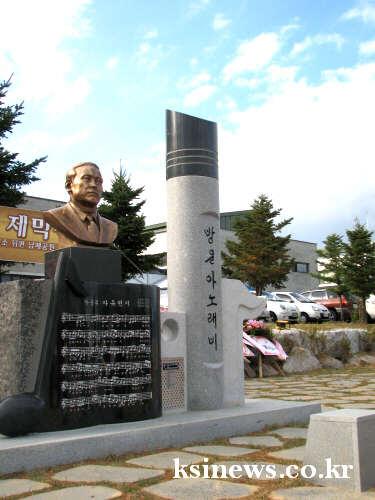 가수 방운아 선생의 노래비 고향에~ 남매공원에 조성....