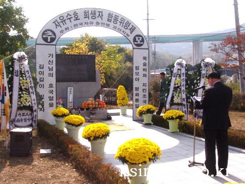 박사리 ‘자유수호 희생자 합동위령제’ 한국자유총연맹 주..