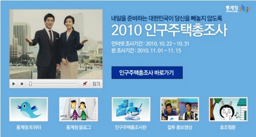 인구주택 총조사의 이해! [독자기고]- 동북지방통계청 ..