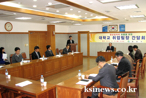 청년일자리 위해 “관·학 힘 모으자!” 경산시, 지역 ..