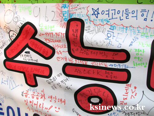 2011학년도 수능, 일제히 시작! 경산, 수험생 2천..