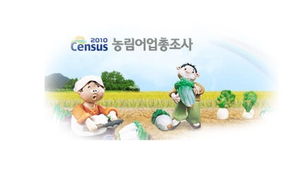 경산시, 내달 ‘농림어업총조사’ 실시 농업 가구 및 행..