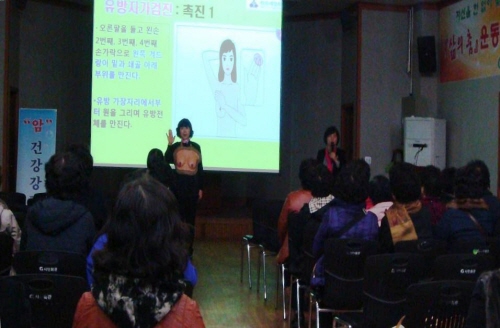 경산시보건소, 유방암 예방 특강! 실생활 활용 가능한 ..