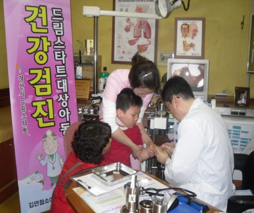 경산시, 드림스타트 아동 건강검진! 아동 질병 조기 발..