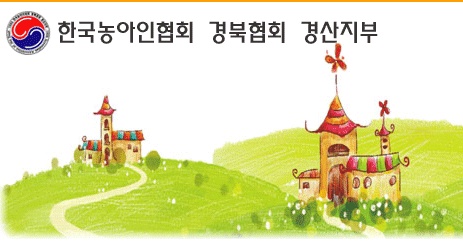 경산농아인협회, 창립 15주년 맞아 3일 창립 기념식 ..