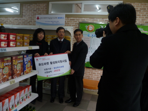 경산푸드마켓에 성금 4천만원 지원 경북도사회복지모금회,..