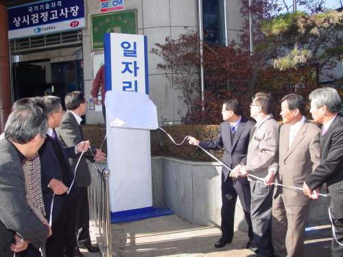 경산상의, ‘일자리지원센터’ 오픈! 구인 현황 수요조사..