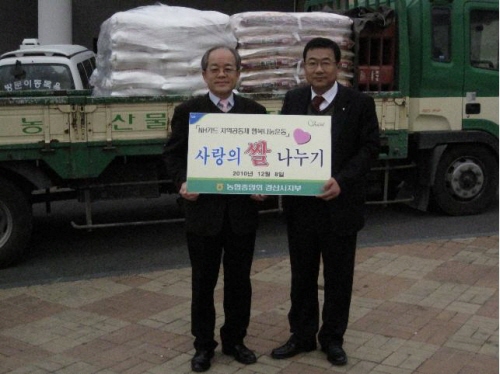 농협경산시지부, 사랑의 쌀 지원 장애인종합복지관 등 3..