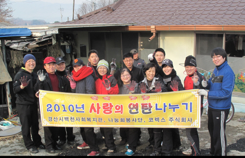 백천사회복지관, ‘연탄나누기’ 봉사 지역 저소득 3가구..