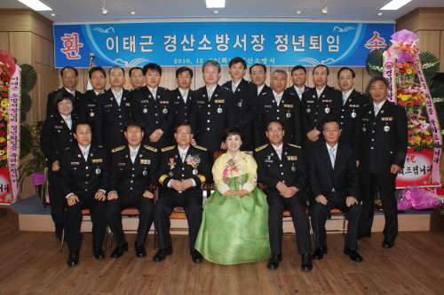 이태근 경산소방서장, 정년퇴임! 34년간 소방서 역량 ..