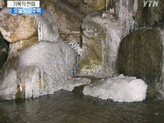 주 내내 강추위...2월부터 풀릴 듯 [경산지역 주간 ..