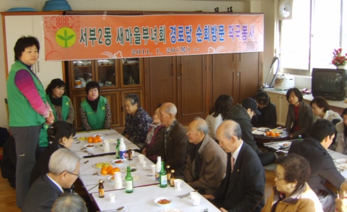 서부2동 새마을부녀회 ‘사랑의 떡국’ 지역 경로당 어르..