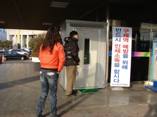 경산시, 구제역 인체소독기 설치 남천면 자체 제작 적외..