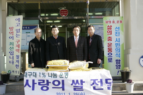 대구대 불우이웃 위해 쌀 100포대 지원 진량·하양읍 ..