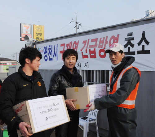 지역 대학생들, 구제역 초소 위문  대가대 총학, 대학..