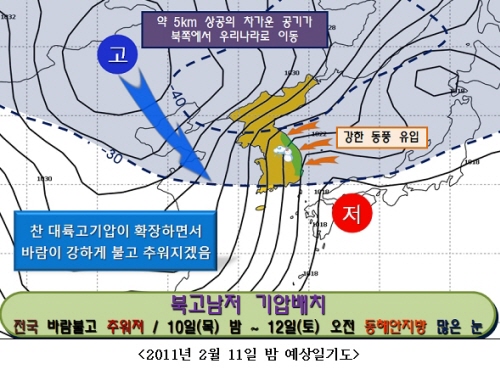 10일부터 기온 뚝!...다시 추위 다음주 수요일부터 ..
