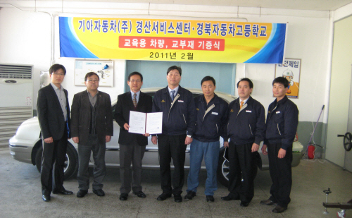 기아자동차, 교육용 차량·교보재 기증 경북자동차고와 산..
