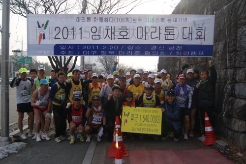 마라톤인 ‘임채호’ 다문화 장학금 기부 경산자원봉사센터..