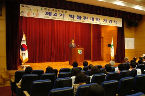 ‘제5기 박물관대학’ 수강생 모집 28~4월 7일까지 ..