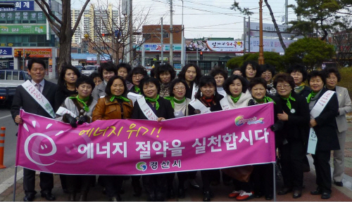 “주부의 지혜가 세상을 바꾼다!” 경산시, 제3기 생활..