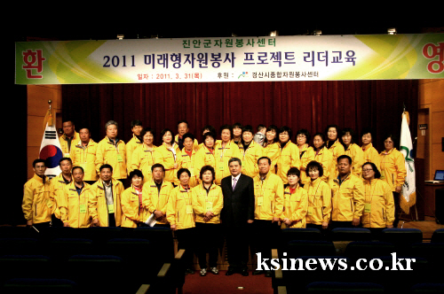 “영·호남 자원봉사 교류 물꼬 트다!” 진안군 자원봉사..