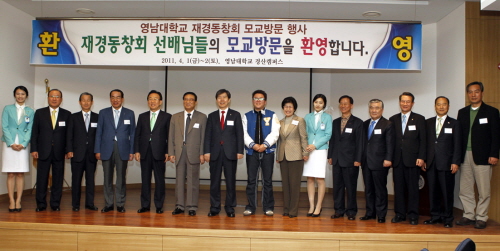 영대 출신 재경파워동문 ‘한 자리에~’ 모교 후배 멘토..