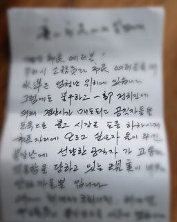 자살 공무원 지인에게 ‘별도 문건’ 남겨 경산시장 관련..