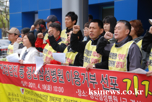 민노총, ‘삼성병원 이용거부 운동’ 산하 23개 사업장..