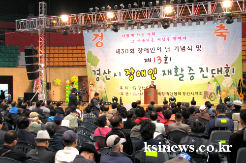 ‘2011년 경산시 장애인 재활증진대회’ 21일 오전 ..