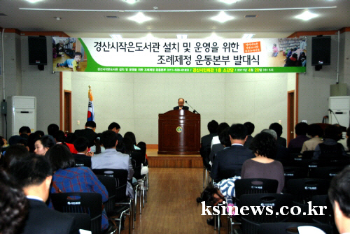 ‘작은 도서관 만들기 운동’ 첫 걸음 주민공청회, 서명..