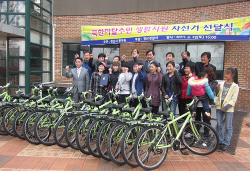 동부동, 북이탈주민에 자전거 지원 지역공동체일자리사업 ..