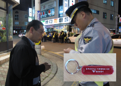 경산署, 음주운전 근절 열쇠고리 배부 옥산2지구 유흥가..