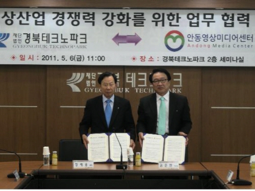 지역 영상산업 경쟁력 강화 나선다 경북TP-안동영상미디..