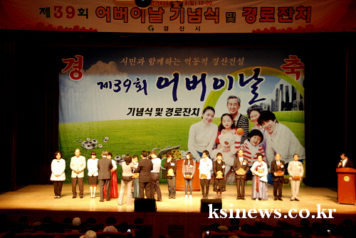 경산시, 제39회 어버이날 기념식 결혼이주여성 이모토 ..