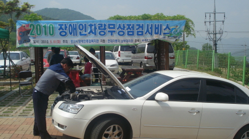 24일 장애인 차량 무상점검 서비스 지역 자동차 업체 ..
