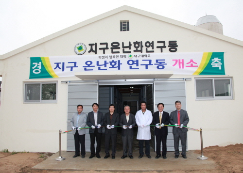 전국 최초 축산 ‘지구온난화 연구동’ 지구온난화 대응관..