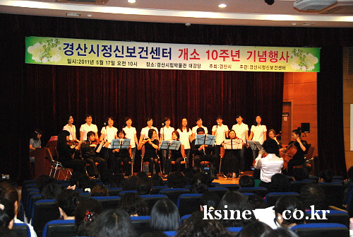 “건강한 마음이 자라는 쉼터!” 경산시정신보건센터 10..