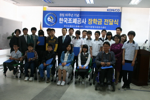 조폐공사, 저소득 청소년 장학금 지원 지역 중·고교생 ..