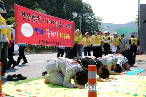 경산삼성병원 이용거부 ‘1천명 선언’ 대구대, 병원 측..