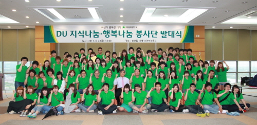 대구대, 지식 나눔 프로젝트 ‘START’ 지역사회에 ..