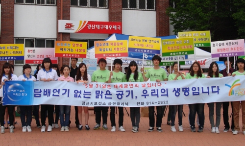 “금연표시 없어도 금연이 기본입니다!” 보건소, 지역 ..