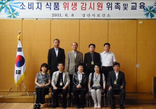 안전한 먹거리 위한 시민보안관 위촉 경산시, 소비자식품..