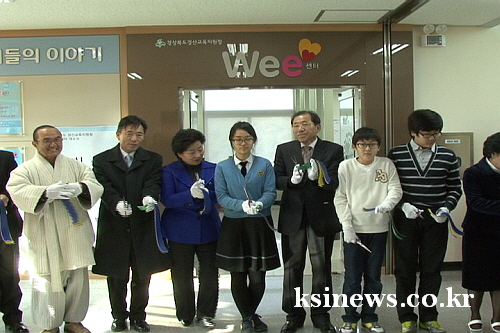 Wee센터 ‘캐치프레이즈 공모전’ 열어 학생·학부모·교..