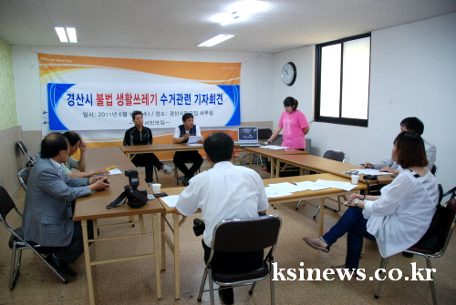 “경산시, 쓰레기 불법투기 조장한다!” 경산시민모임, ..