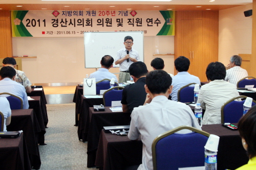 경산시의회, ‘2011 의원·직원 국내연수’ 의정 능력..