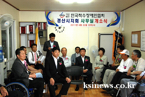 척수장애인협회 경산시지회 개소 척수장애인·가족 위한 통..