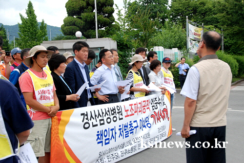 ‘노조파괴 공작’ 엄중한 수사 해야~ 지역 야4당, 기..